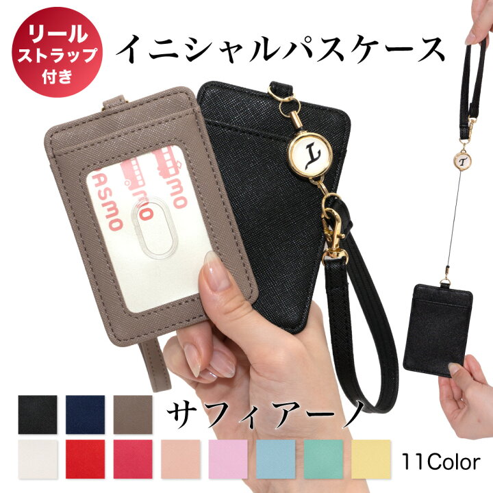 楽天市場 パスケース レディース Icカード 2枚 リール付き ストラップ 付き おしゃれ かわいい 名入れ イニシャル シンプル 両面 通学 通勤 学生 サフィアーノ 薄型 薄い ギフト プレゼント 女の子 女子 男の子 男子 メンズ 社会人 大学生 高校生 ネクスト イノベーション