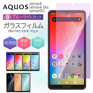 u[CgJbg u[Cg AQUOS ANIX sense4 sense4lite sense5G SH-41A SH-M15 SH-RM15 SH-53A SHG03 یtB KXtB tی AhCh  tB  dx 9H