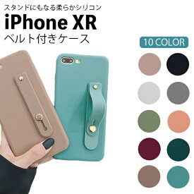 iPhone XR ケース おしゃれ iphone xr ケース 耐衝撃 iPhoneXR ケース 韓国 スマホケース シリコン カバー ベルト 付き スマホカバー アイフォンXR スタンド 柔軟 やわらかい 耐衝撃 ソフトカバー かわいい