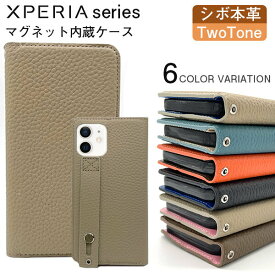 スマホケース 背面ベルト付き Xperia エクスぺリア 1III 10III AceII SONY おしゃれ スマホケース 落下防止 バイカラー 本革 ケース カバー スマホ保護 手帳型 送料無料