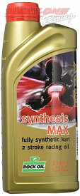 ROCK OIL Synthesis Max　シンセシスマックス　化学合成レーシングカート2サイクルオイル 1本