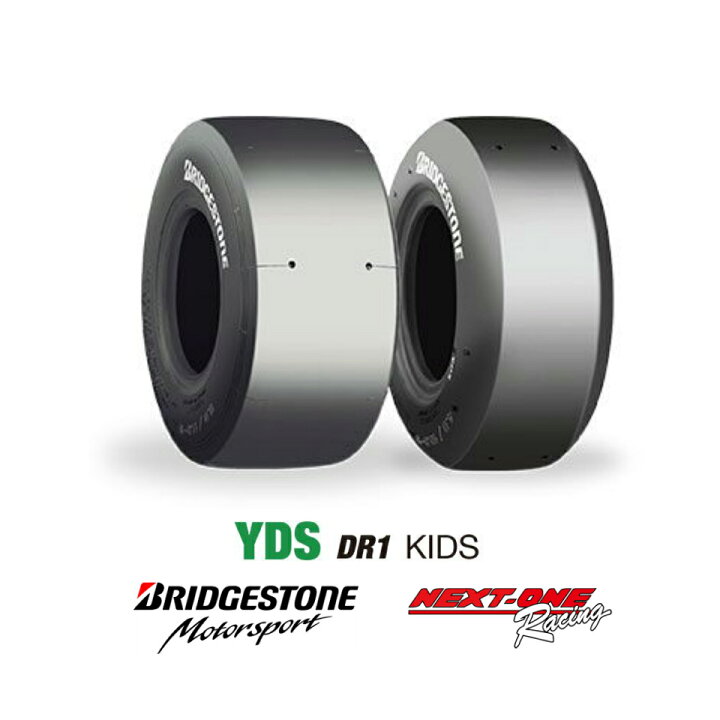 楽天市場】ブリヂストン YDS（KIDS）キッズレース用タイヤ 1セット BS 