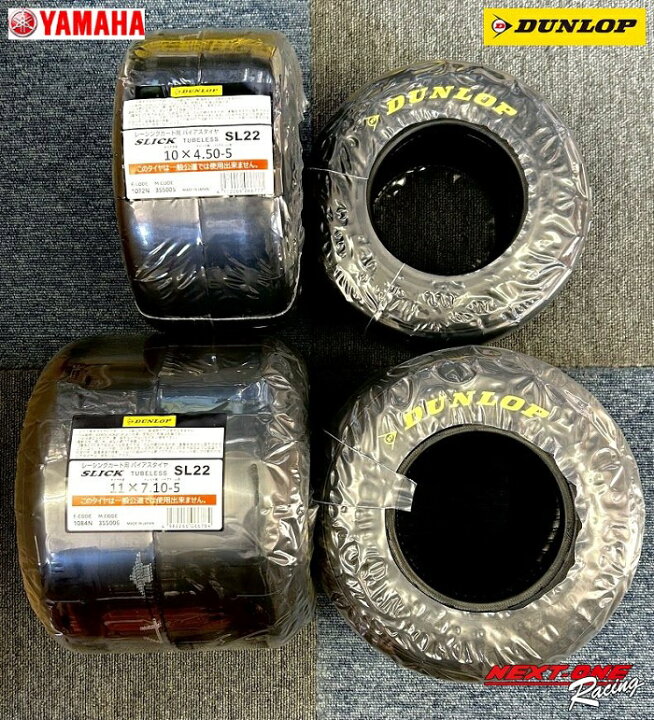 楽天市場】在庫有・ダンロップ・ヤマハSL22タイヤ DUNLOP-SL22 SL 