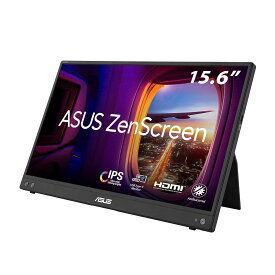 ASUS ポータブルモニター ZenScreen MB16AHV 16インチ(15.6インチ表示) / フルHD(1920 x 1080) / IPS/HDMI/USB Type-C/ブルーライトフィルター/ノングレアパネル/抗菌加工/国内正規品