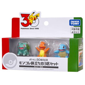 タカラトミー(TAKARA TOMY) ポケットモンスター ポケモン30周年記念 モンコレ旅立ちの3匹セット カントー地方