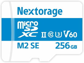 Nextorage 日本メーカー UHS-II マイクロSDカード 256GB microSDXC U3 V60 読出し最大280MB/s 書込み最大190MB/s NX-M2SE256G ネクストレージ microSDカード