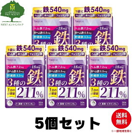 YONEKiCHi 鉄 サプリメント 鉄18mg 3種の鉄リッチ 5個セット