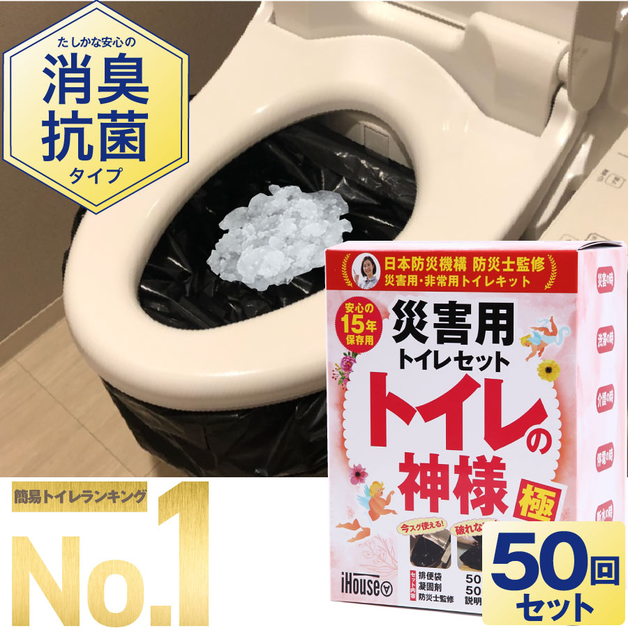 ファイン 災害用 簡易トイレ トイレスキュー 100回分 凝固剤 汚物袋 日本製 非常時 停電 断水 抗菌 消臭 FIN-843-