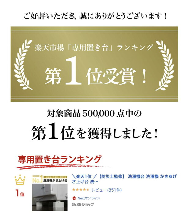 楽天市場 意匠登録出願中 Instaで話題 10冠達成 正規品 洗濯機かさあげ台 4個入 1セット 4個入1セット かさ上げ台 洗濯機置き台 洗濯機底上げ台 洗濯機用防振台 洗濯機 置き台 防振 ズレ防止 底上げ 底上げ台 ふんばるゾウ 全国送料無料 お試し返品可 Next