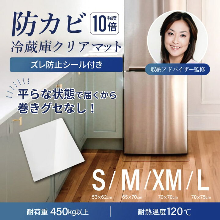 楽天市場】【楽天1位 強度10倍】 冷蔵庫 マット 冷蔵庫マット 冷蔵庫下 