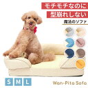 頑丈！型崩れしない！洗える！ 体圧分散 ベッド ペットベッド 犬のベッド ペット クッション 猫 高級 シニア ペットソ…