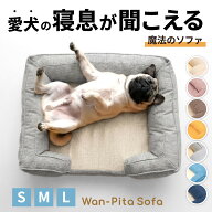 ＼zzz／ 頑丈 ！ 型崩れしない！ 洗える ！ 体圧分散 ベッド ペットベッド 犬のベッド ペット クッション…