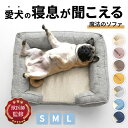＼zzz／ 頑丈 ！ 型崩れしない！ 洗える！体圧分散 夏用 ペットベッド ベッド 犬のベッド ペット クッション 猫 高級 …
