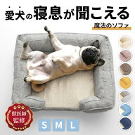 ＼zzz／ 頑丈 ！ 型崩れしない！ 洗える ！ 体圧分散 ベッド ペットベッド 犬のベッド ペット クッション…
