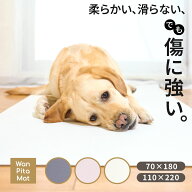 防水 ひっかき傷に強い！ 滑り止め付き 床暖房対応 PVC ペットマット 犬 ペット マット クッションマット…