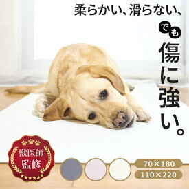 【愛犬・愛猫の足腰を守る】滑り止めマット 防水 犬 猫 ペットマット ひっかき傷に強い 滑り止め付き 床暖房対応 PVC 撥水 大判 厚手 低刺激 廊下 床 リビング 生活防水 フロア 防音 床材 拭ける 衝撃吸収 関節ケア 転倒防止対策 ペット用カット可能 送料無料
