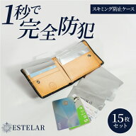 ＼新発売記念20%OFF／スキミング防止カードケース 15枚セット RFID 磁気防止 カードプロテクター クレジ…