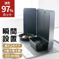 ＼選べる高さ2タイプ！／ レンジガード 選べるパネル コンロカバー 油はねガード 油はね 油よけ ガード …