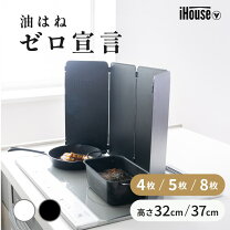 楽天市場】ih 油はね ガードの通販