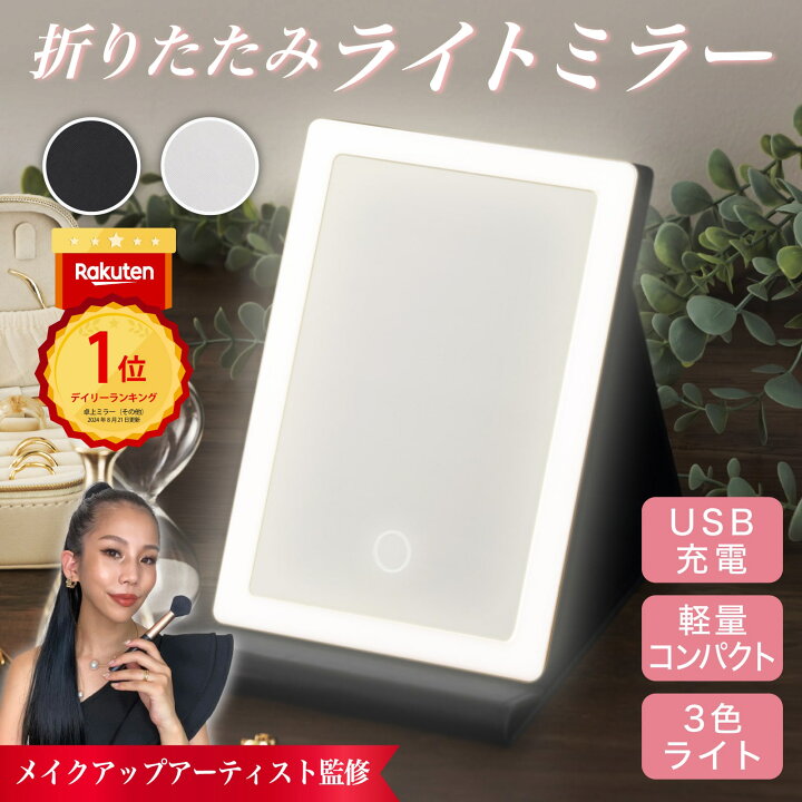 楽天市場】【楽天1位3冠】【3000個突破】プロメイク講師監修 