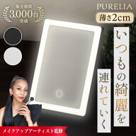 【メイクのプロがプロデュース！】 折りたたみ 女優ミラー プロメイク講師監修 日光女優ミラー卓上ミラー…