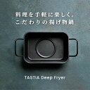 ＼驚くほど美味しく揚がる／　独自の鋳鉄使用　天ぷら鍋 揚げ物鍋 揚げ鍋 ワイド 幅広 小さい 揚げ鍋 四角 IH対応 角型 スクエア ガス 対応 少ない油 揚げ物 串揚げ ih ガス 鉄なべ 鉄鍋 網 バット 温度計 ミニサイズ コンパクト フライ 唐揚げ 送料無料