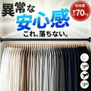 ＼ランキング3冠／【即日出荷＆1年保証】突っ張り棒 超強力 強力 落ちない 伸縮 つっぱり棒 ステンレス 室内干し 部屋…