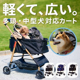 ＼楽天1位／【超 軽量】【獣医師推奨】雑誌掲載 ペットカート 中型犬 対応 犬カート 安定 2匹 分離式 4輪ペットカート 対面式 ペット キャリー 犬用バギー 折りたたみ式 カート 多頭 小型犬 猫 多機能 犬用ベビーカー ショッピング イベント 犬キャリー バギー 送料無料