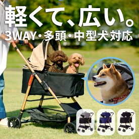 ＼楽天ランキング1位／レビュー860件【獣医師推奨 】超 軽量 ペットカート 中型犬 軽い 犬カート 安定 2匹 柴犬 4輪ペットカート ペット キャリー 犬用バギー 折りたたみ式 カート 多頭 小型犬 猫 犬用ベビーカー ショッピング イベント 犬キャリー バギー 送料無料