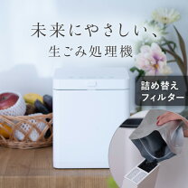 楽天市場】生ごみイーターの通販