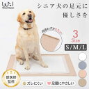 ＼レビュー★4.77／ もう ズレない！ シリコントイレマット 犬 薄型 0.5cm 縁付き 漏れ防止 シリコン トイレマット ト…