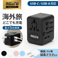 楽天市場】旅行用変圧器・変換プラグ（旅行用品｜日用品雑貨・文房具 