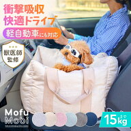 ＼レビュー1400件超／ ドライブベッド ドライブボックス 犬 車 シート ペット 洗える 獣医師推奨 耐荷重1…