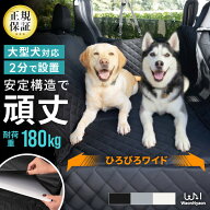 【耐荷重180kg×後部座席が床になる】 ドライブシート 犬 軽自動車 SUV ハンモック 大型犬 中型犬 小型犬…