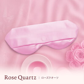 ホットアイマスク替えカバー PureWarmth 専用 スペア カバー シルク アイマスク 安眠 遮光 立体 睡眠 3d 低反発 シルク質感 眼精疲労 リラックス 送料無料 ギフト かわいい 目元 目 eye おしゃれ ケア 遮光 洗濯 繰り返し 外 アイケア アイロピー アイケア 目 目もと ほっと