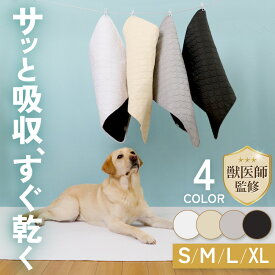 【2枚で20％OFF！3枚で40％OFF】 ペットシーツ 洗える トイレシート 猫 犬 おしっこマット 速乾 繰り返し 防水 ペットマット 滑り止め 抗菌 吸水 下敷き 介護 多頭飼い 漏れない 洗濯機OK おしっこパッド 車 旅行 ケージ 大型犬 子犬用 消臭 老犬 床 傷防止