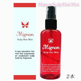 Mignon〜ミニョン スカルプヘアミスト〜ヘアフレグランス・ヘアローション(3本セット)毛髪活性 ヘアケア 毛髪力 アップ 毛穴 髪の毛 ハリ ツヤ 潤い 天使の輪 ヘアスプレー