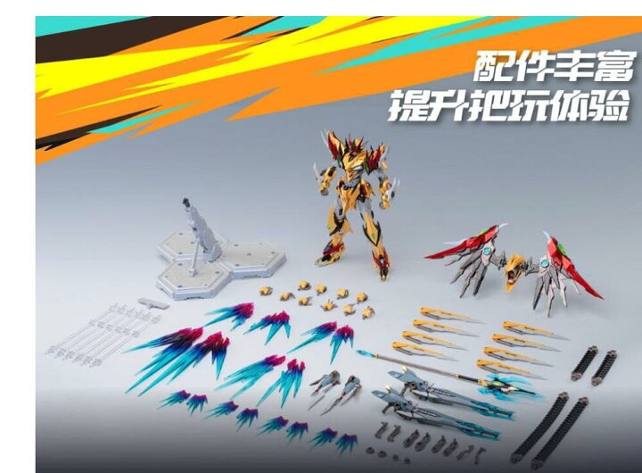 楽天市場】摩動核 白起 ABS製 龍族シリーズ MNP-XH01E 2024精制版」新 