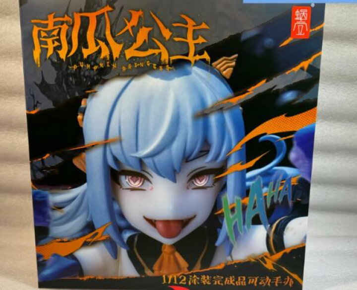 楽天市場】蝸之殻 パンプキンプリンセス 全高約200mm PVC、ABS、POM 