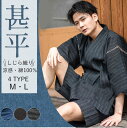 【軽量・涼感・綿素材】甚平 じんべい メンズ 夏 上下2点セット 涼しい 清涼素材 和柄 プリント じんべい 上下セットアップ しじら織り メンズ 浴衣セット ルームウェア 半袖 黒 紺 夏コーデ 和装 部屋着 着物 花火 父の日 ギフト プレゼント