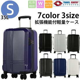 スーツケース Sサイズ 拡張機能付き 35L キャリーケース 拡張ファスナー 容量拡張機能 旅行 小型 ビジネス 海外 おしゃれ 女性 メンズ 頑丈 軽量 軽い シンプル クール 1泊 2泊 3泊 大容量 TSAロック ダブルキャスター