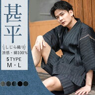 【レビュー特典付き】甚平 じんべい メンズ 夏 上下セット 2点セット しじら織り 涼しい 清涼素材 和柄 …