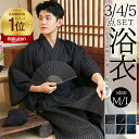 【純綿素材！冷感・快適】浴衣 メンズ 5点セット 4点セット 3点 セット 羽織 綿100％ 7柄メンズ ゆかた 浴衣セット 男性 男 浴衣 角帯 巾着 下駄 着付け 男着物 綿浴衣 和服 花火大会 イベントドレス ワンタッチ レトロ モダン 柄 男性用 成人式 大きいサイズ