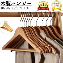 楽天市場】ハンガー 木製の通販