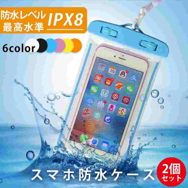 スマホ防水ケース 防水スマホケース 指紋認証/Face ID認証対応 防水携帯ケース 完全防水 タッチ可 気密性抜群 iPhone/Android対応 6.5インチ以下全機種対応 水中撮影 お風呂 海水浴 水泳 適用