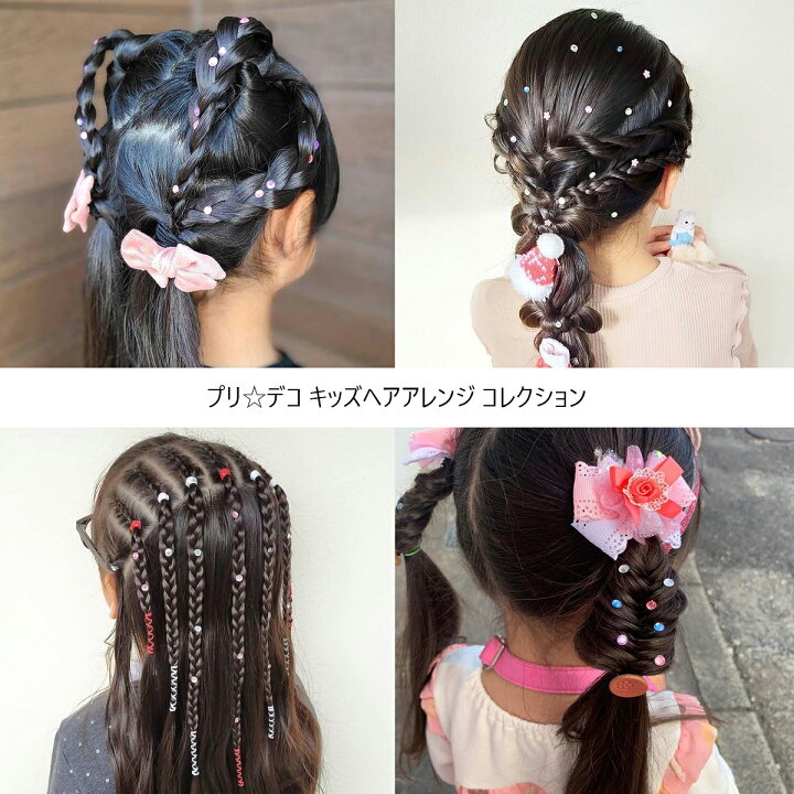楽天市場 プリデコ ラブリーアレンジ 本体dxセット ストーンシート13枚 おもちゃ ヘアアレンジ ヘアアクセサリー デコ 小物 靴 文具 きらきら デコレーション 小学生 女の子 プレゼント 誕生日 クリスマス お年玉 年末年始 お正月 ひな祭り 新入学 新学期 発表会