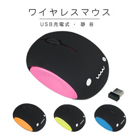 「在庫一掃」マウス ワイヤレスマウス 2.4GHz 静音 小型 かわいい 顔 キャラクター プレゼント 女性 子供 お子様 パソコンデビュー 充電式