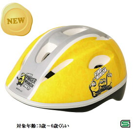【新製品】SG対応 ヘルメット Sサイズ ミニオンズ(フィーバー) エムアンドエム M&M安心 安全 ヘルメット SG基準 適合 SGマークつき 子供用 お子様用 こども