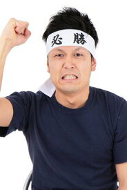 楽天市場 ハチマキ 受験の通販
