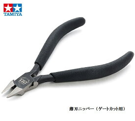 タミヤクラフトツール 薄刃ニッパー（ゲートカット用） ニッパー カッター No.35 SHARP POINTED SIDE CUTTER FOR PLASTIC 74035 TAMIYA